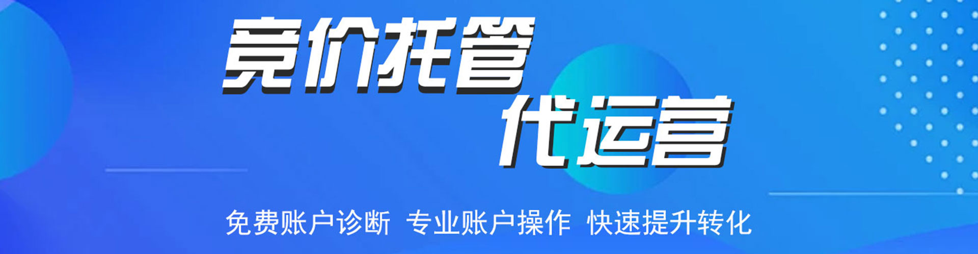 矿区百度推广代理