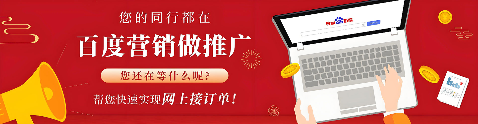 矿区sem优化