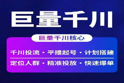 信息流广告代理助力教育行业实现品牌升级